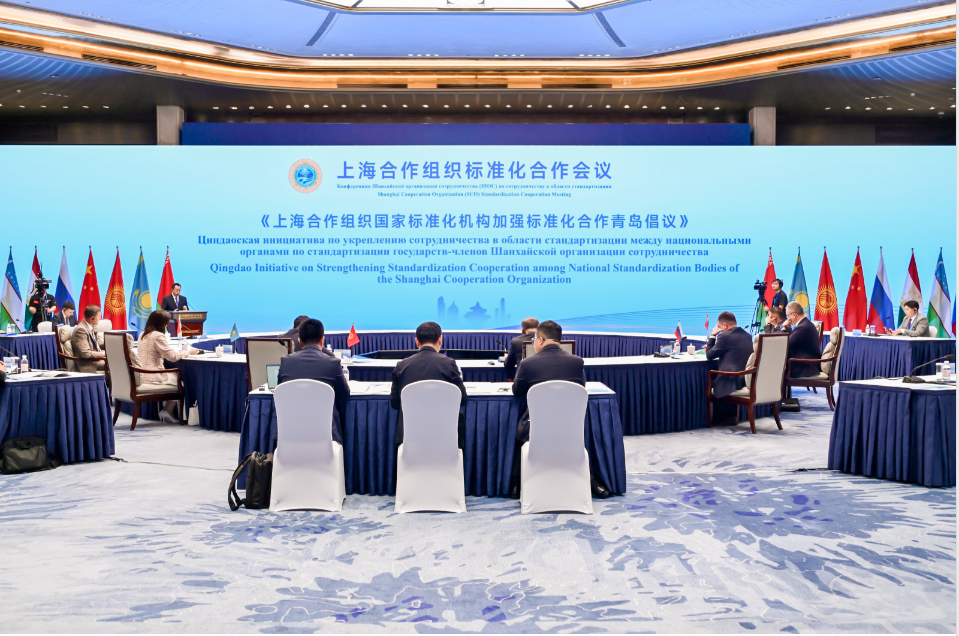 首届上海合作组织标准化合作会议在青岛举行