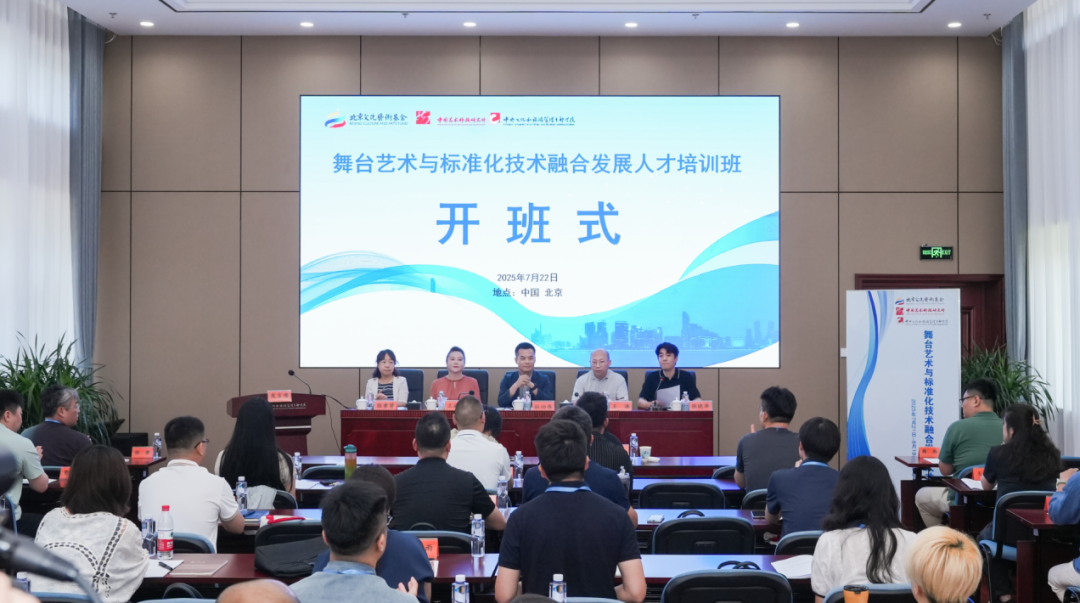 技术立标，艺术生辉