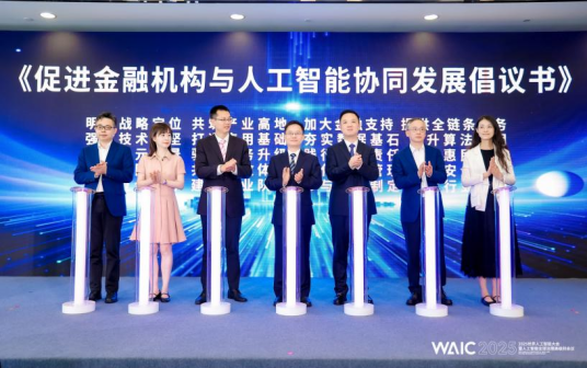2025世界人工智能大会人工智能标准化国际合作论坛在沪成功举办