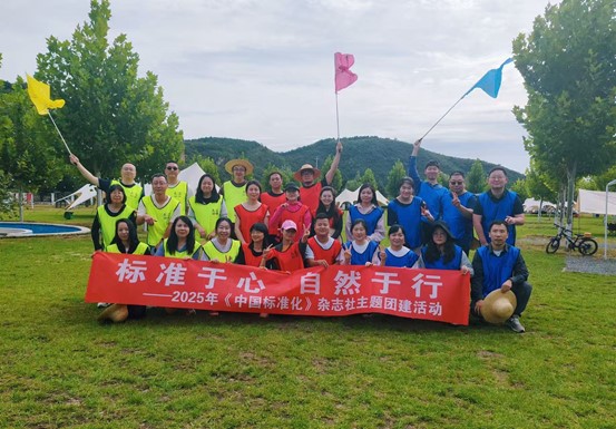 从“纸上”到“田野”：杂志社举行户外拓展活动