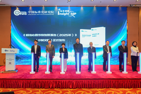 第二届标准与专利协同创新发展学术交流会在京举行