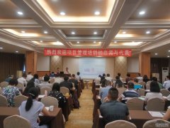 全国项目管理标委会举办标准宣贯培训班