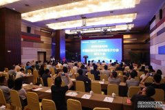 中国标准化协会电器电子分会成立大会在杭州召开