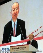 第39届国际标准化组织大会召开 习近平致贺信