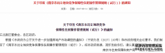 南京出让地块配建保障房细则出炉 与商品住宅须同标准