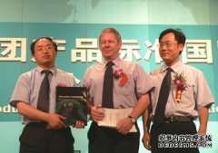 国际电工委员会主席力推海尔两技术为国际标准(组图)