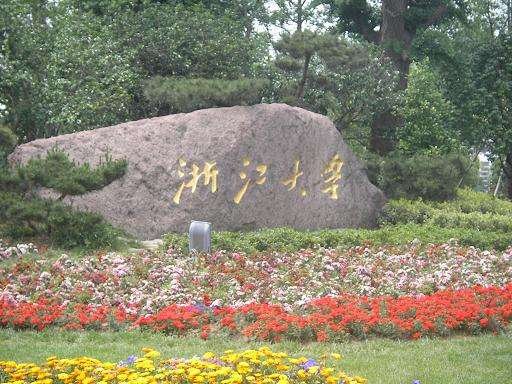  浙大网红论文新规引热议 校方:不降低学术标准