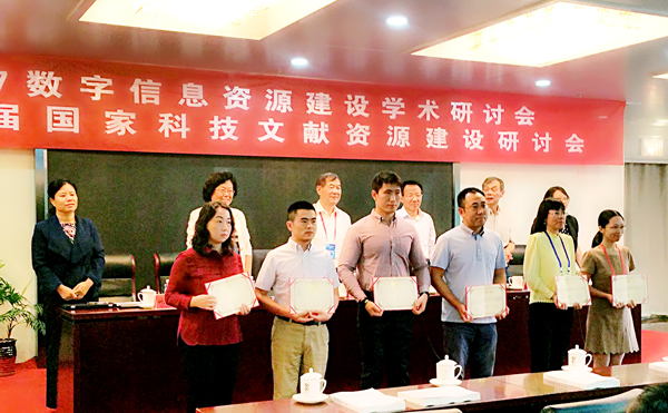 国家标准馆参加第五届国家科技文献资源建设研讨会