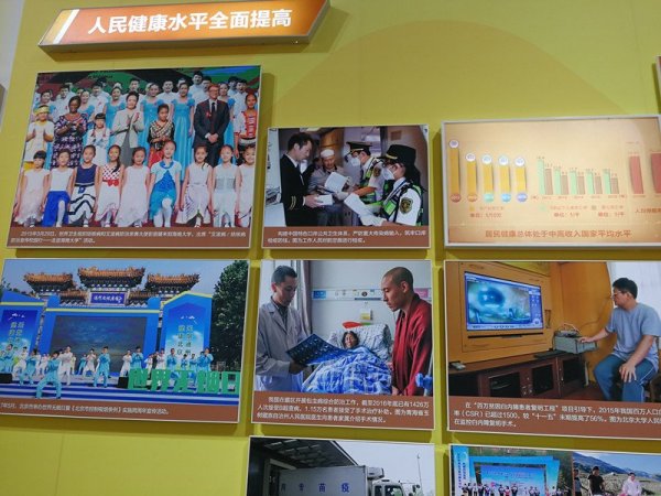 口岸卫生检疫参展“砥砺奋进的五年”大型成就展