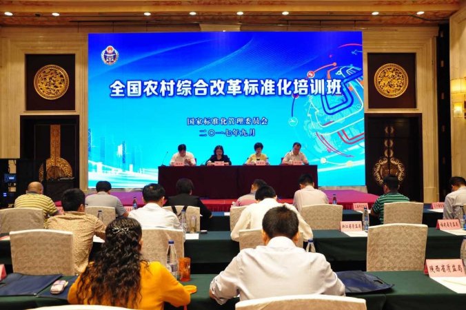 崔钢出席2017年城乡统筹标准化试培训班