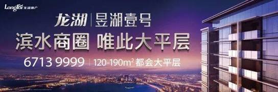 龙湖·昱湖壹号 三大生态标准造就城市舒居地