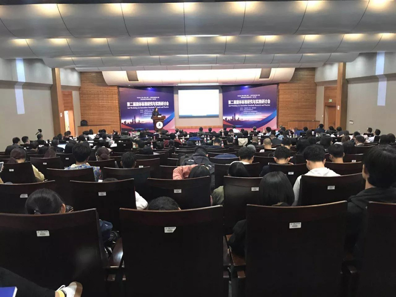 第二届团体标准研究与实践研讨会召开