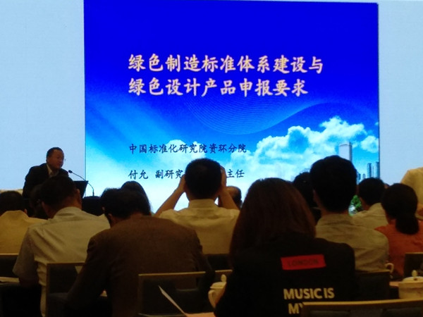 共享“绿色制造”理念 助力生态文明标准化示范区创建