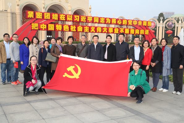 田世宏参加国家标准委办公室党支部参观砥砺奋进的五年大型成就展活动