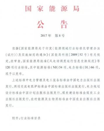 空气源热泵热水两项新标准将今年12月1日起实施