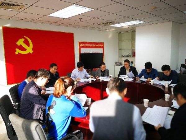 总局扶贫办召开会议研究扶贫县请求帮扶事项及国务院扶贫考核