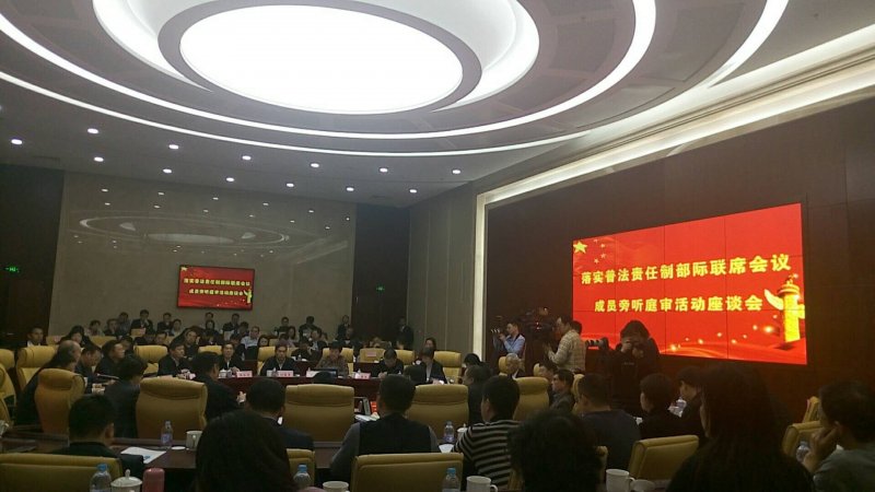 质检总局参加落实普法责任制部际联席会议成员旁听庭审活动及座谈会