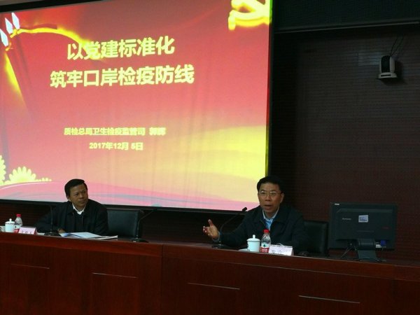 卫生司党支部书记郭辉同志在中央国家机关工委十九大培训班上作党建标准化经验交流