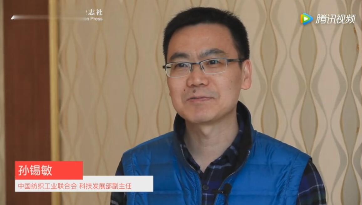 中国纺织工业联合会科技发展部副主任孙锡敏