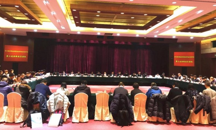 第四届全国地理信息标准化技术委员会第三次全体委员会议召开