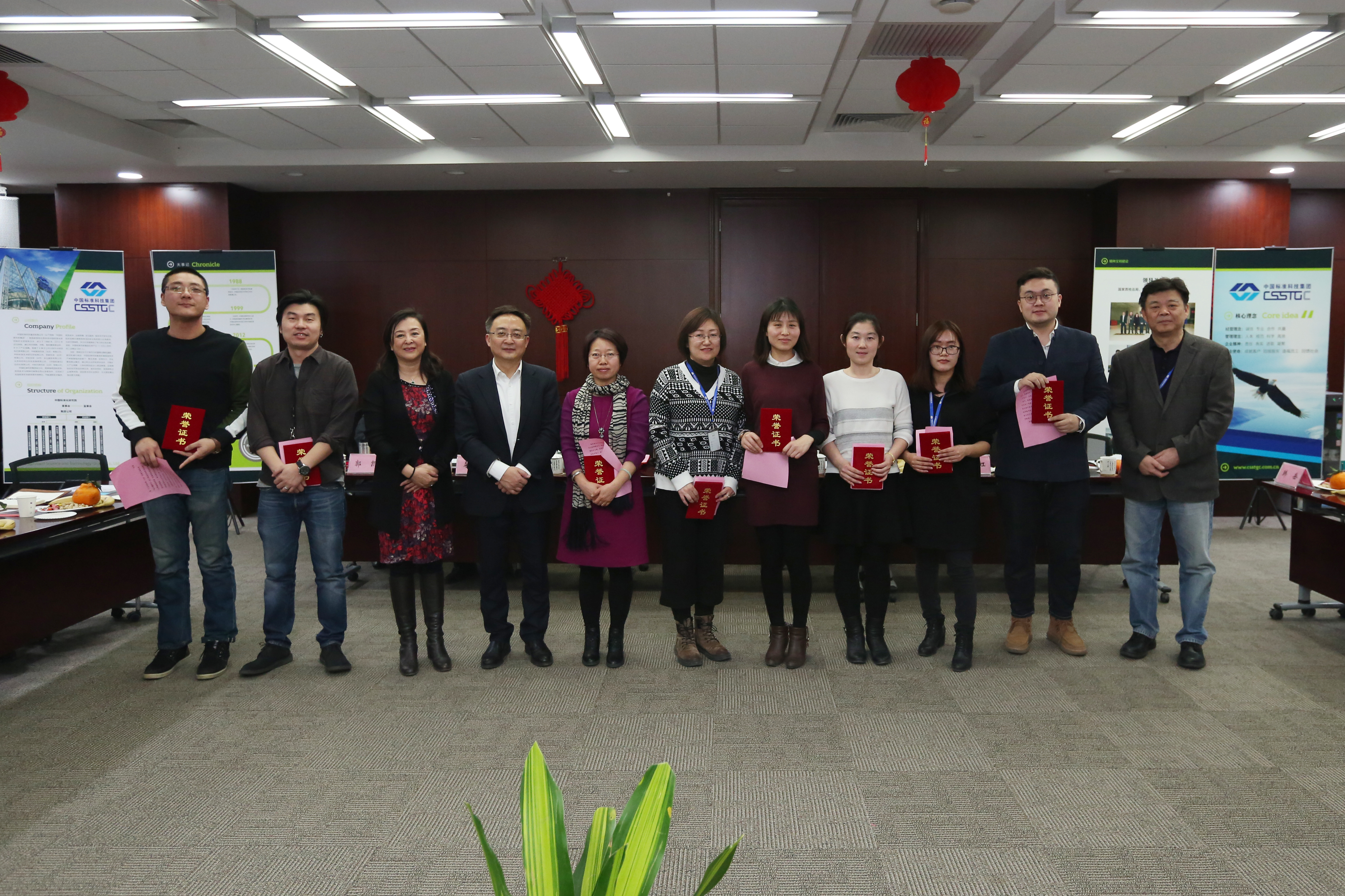 《中国标准化》杂志社召开2017年度总结表彰会