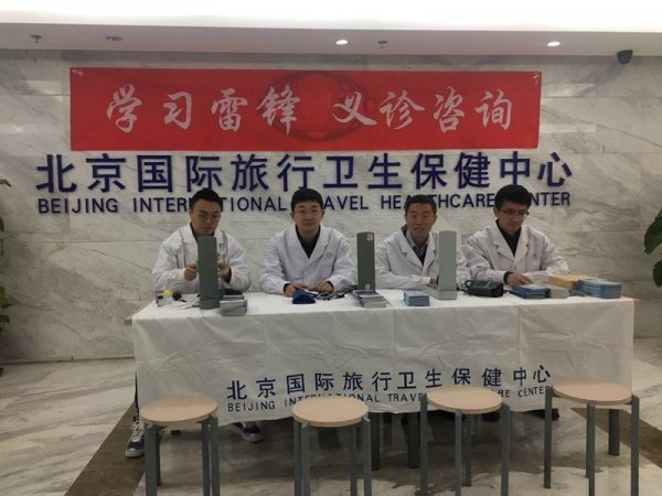 质检总局卫生司组织开展“学习雷锋 义诊咨询”志愿者活动