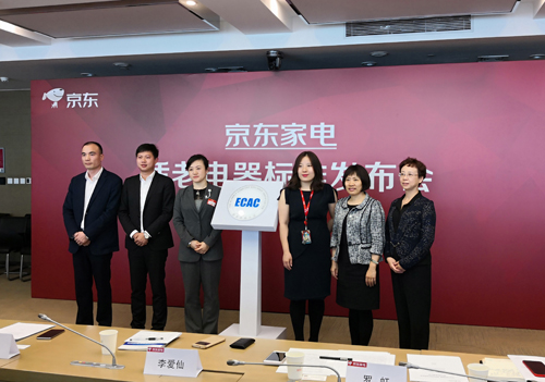 中国标准化研究院与京东联合起草的适老电器企业标准正式发布
