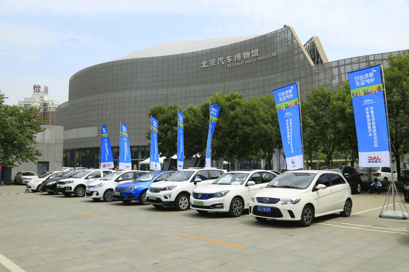 2018北京科技周开幕  新能源汽车亮相汽博分会场