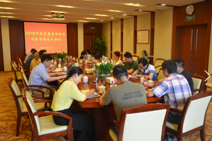 院组织开展2018年度质量管理体系监督及标准换版审核