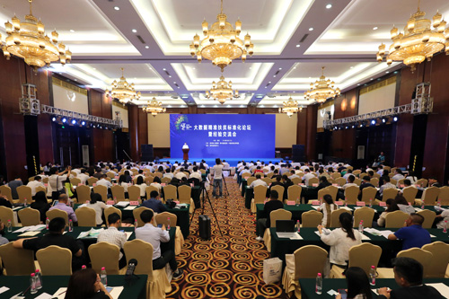 中国标准化研究院主办的“大数据精准扶贫标准化论坛暨经验交流会”在贵州召开