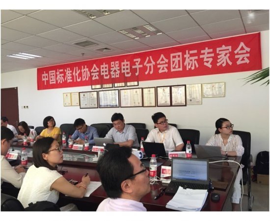 多联式空调（热泵）机组、冷水机组和水源热泵机组智能水平评价技术规范编制会在京召开