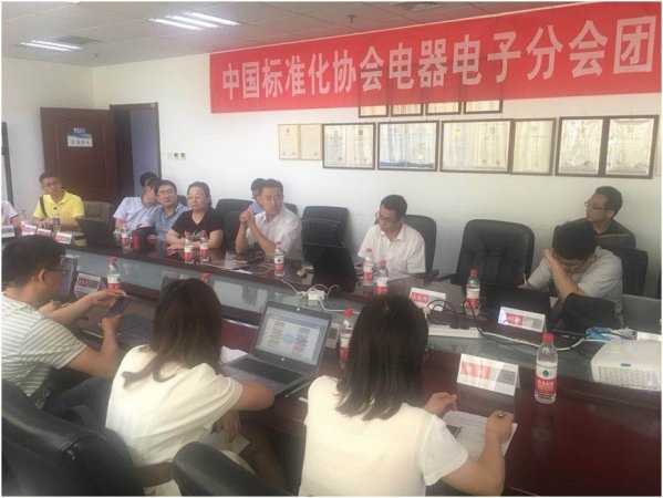 大数据节能团体标准编制研讨会在京召开