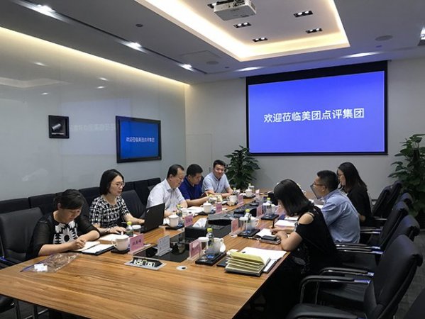 高建忠秘书长走访调研美团点评集团