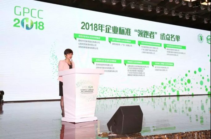 2018年企业标准“领跑者”名单公布