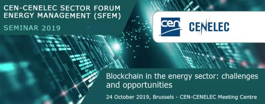 CEN-CENELEC即将举办系列研讨会