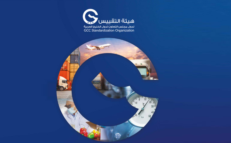 欧洲与海湾标准化组织近期有哪些合作？