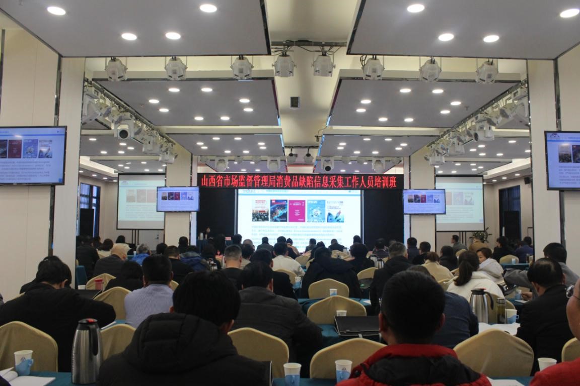 中标社到山西省召回中心交流授课