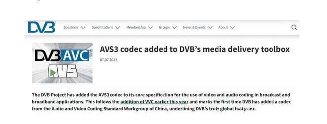 我国音视频编解码标准纳入国际标准